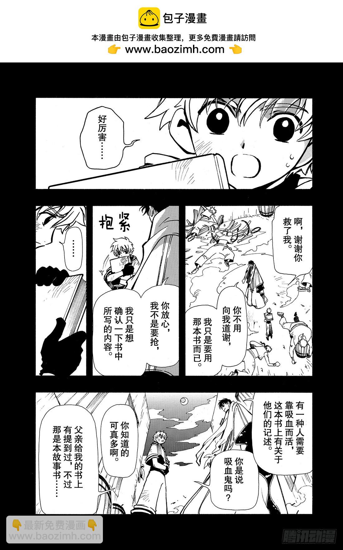 Chapitre.42 无法消除-第42话