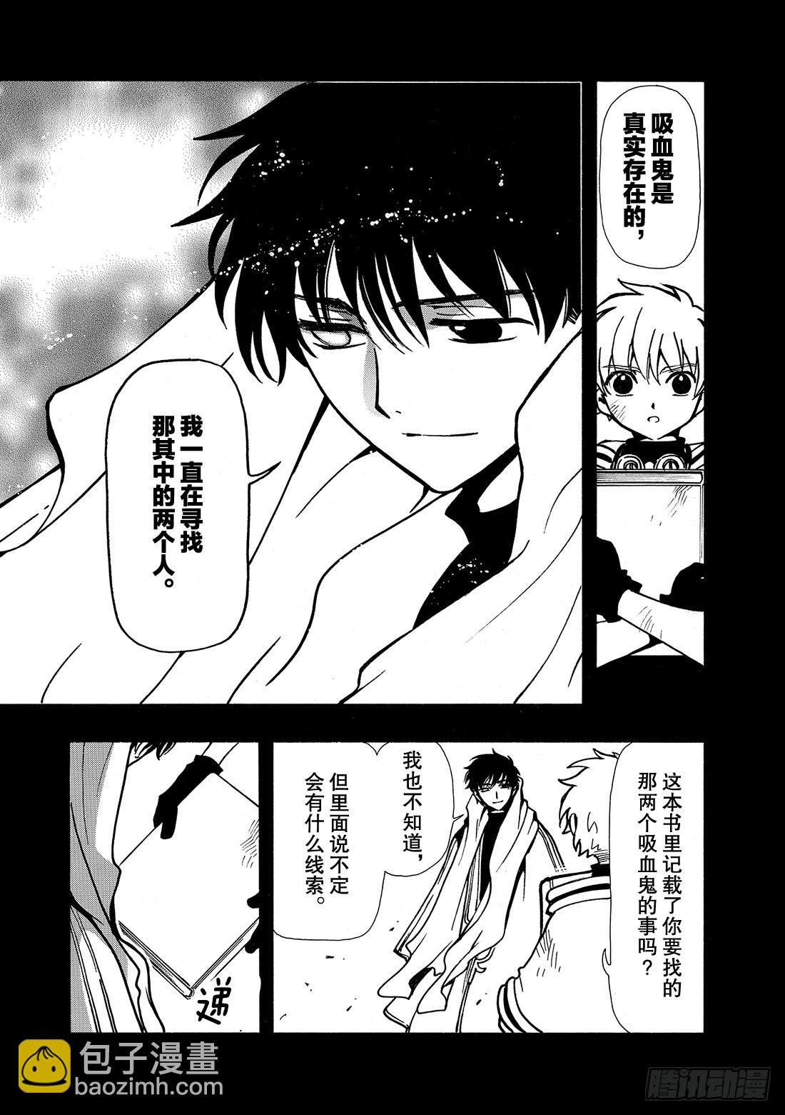 Chapitre.42 无法消除-第42话