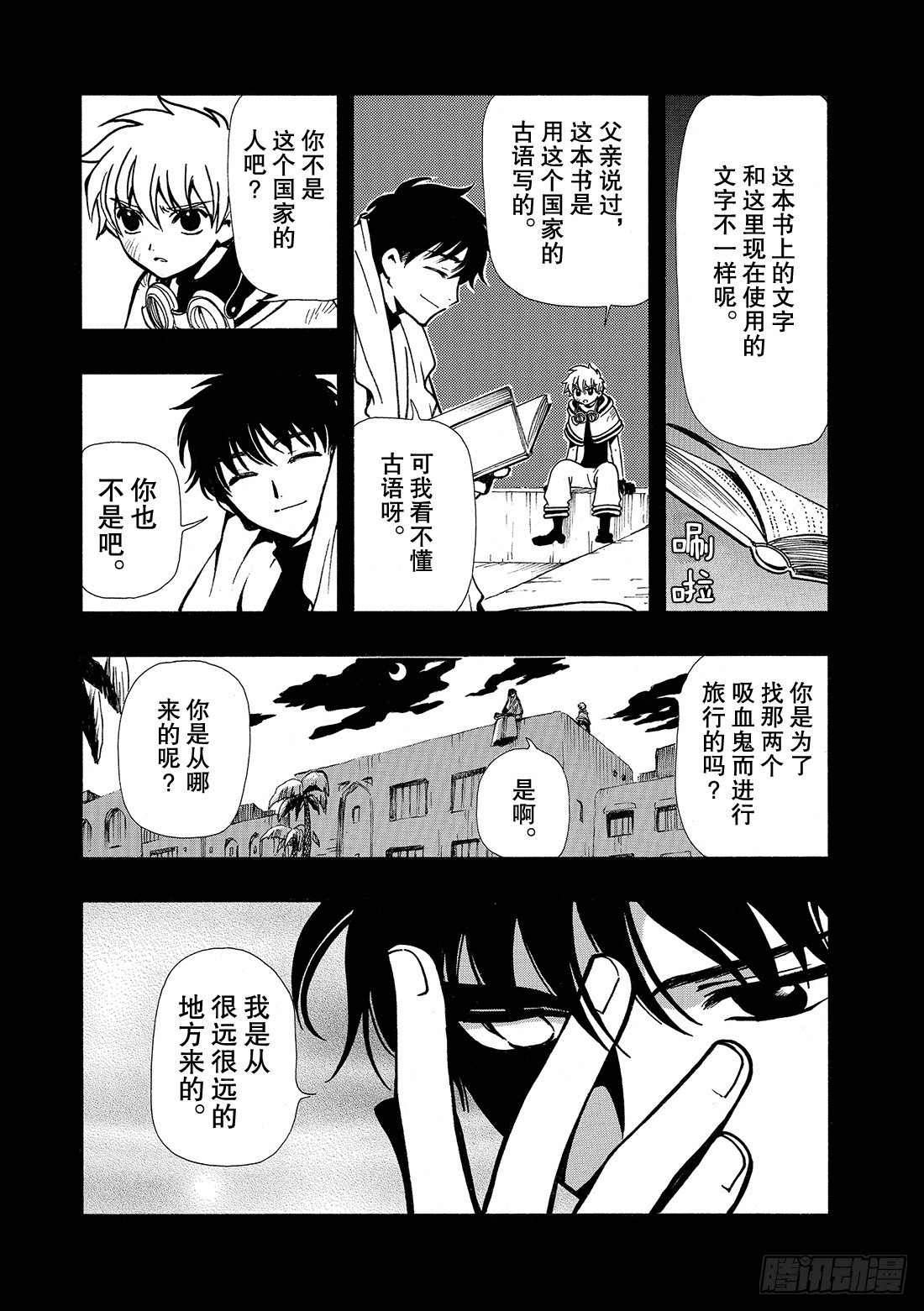 Chapitre.42 无法消除-第42话