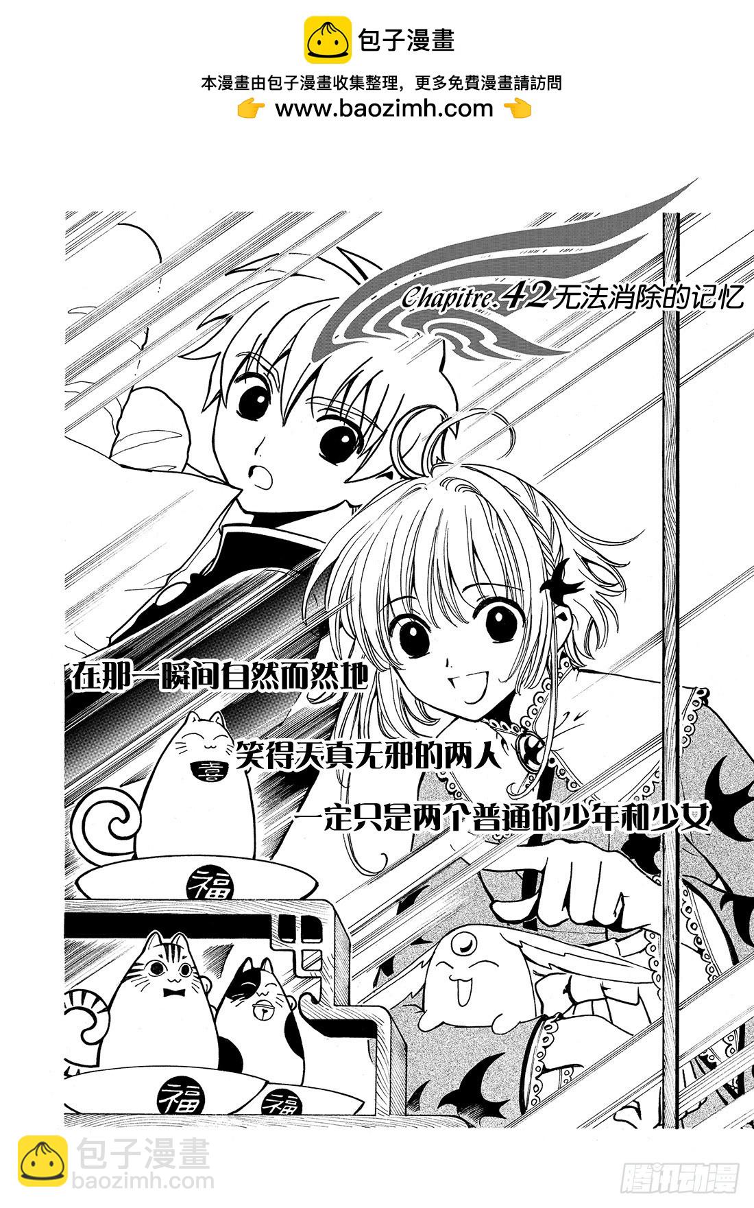 Chapitre.42 无法消除-第42话