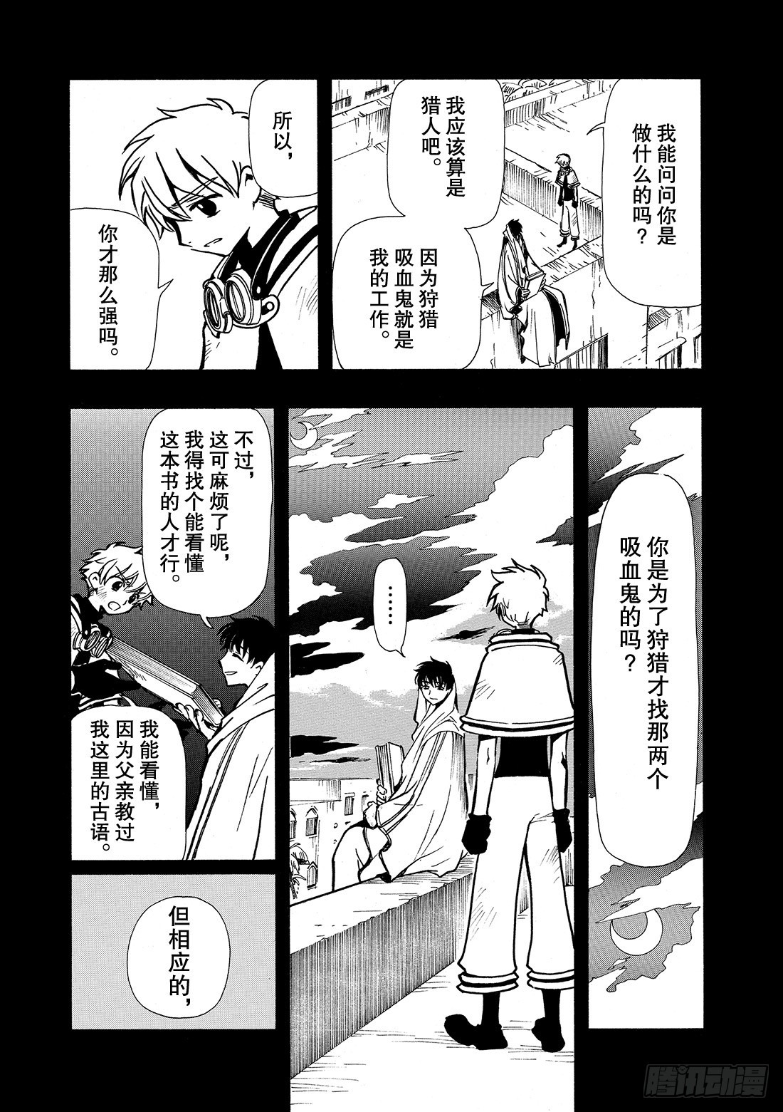 Chapitre.42 无法消除-第42话