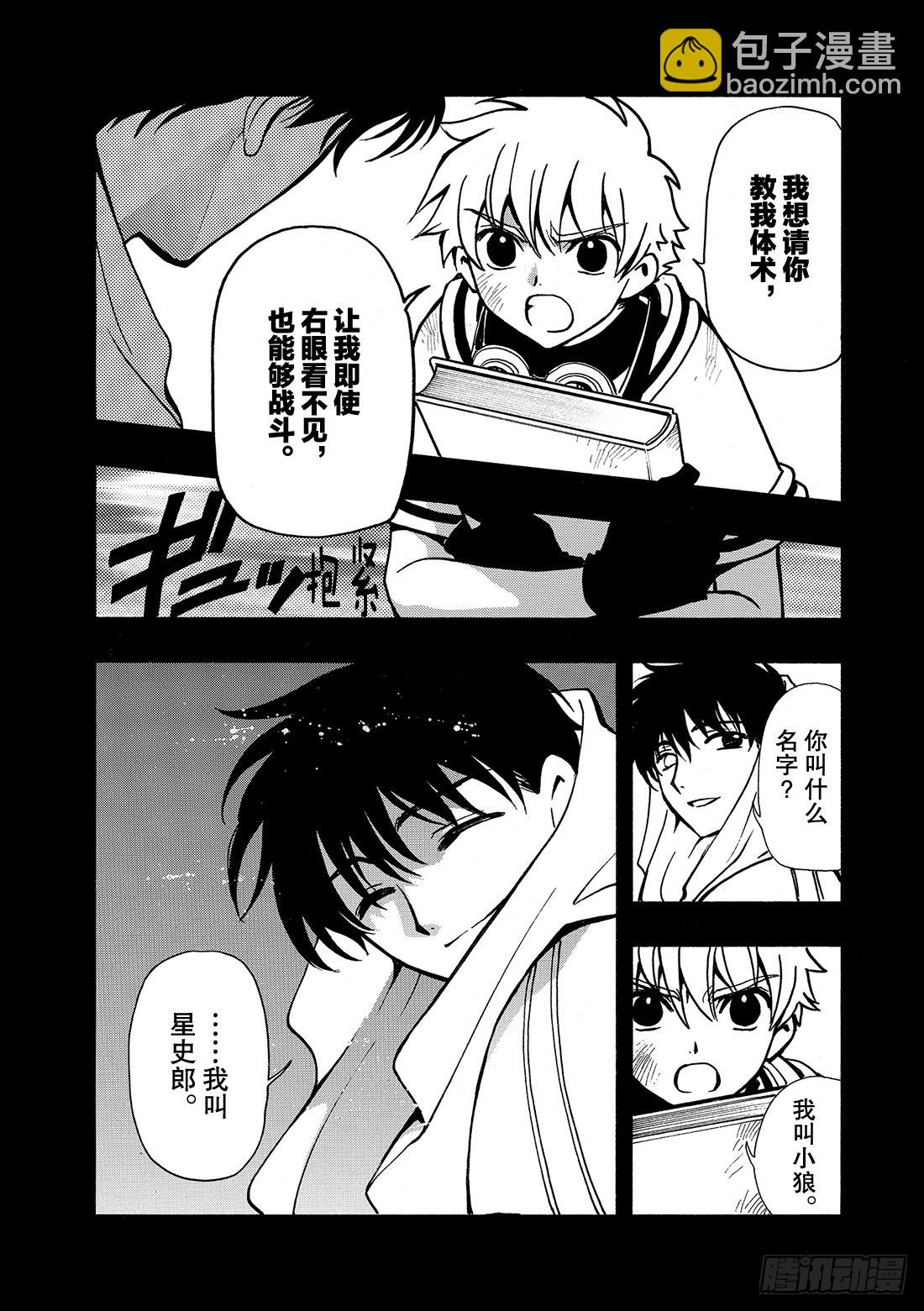 Chapitre.42 无法消除-第42话