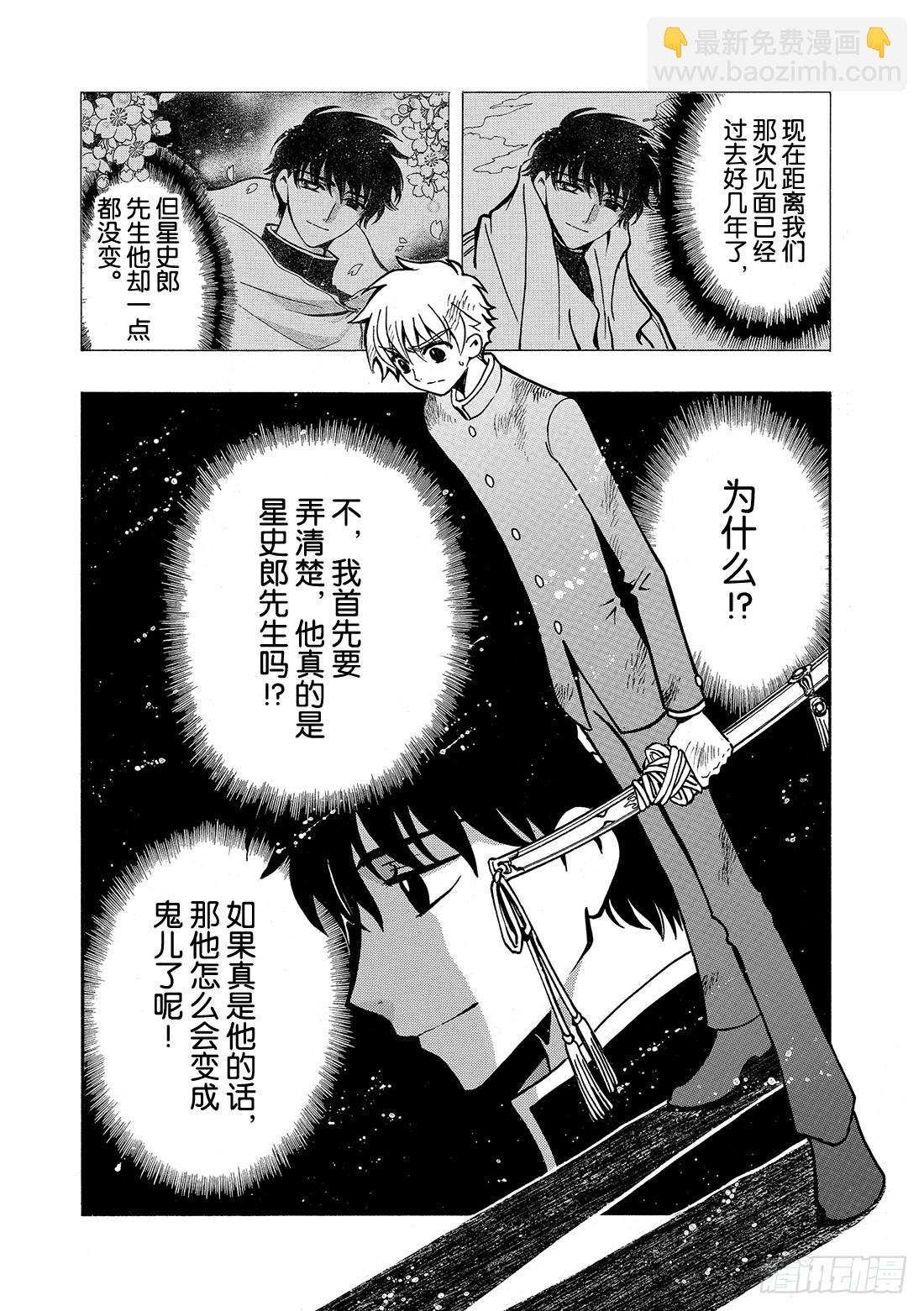 Chapitre.42 无法消除-第42话