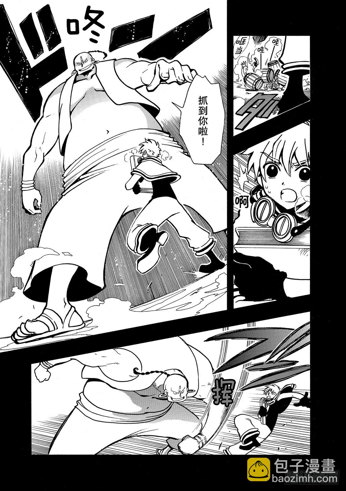 Chapitre.42 无法消除-第42话