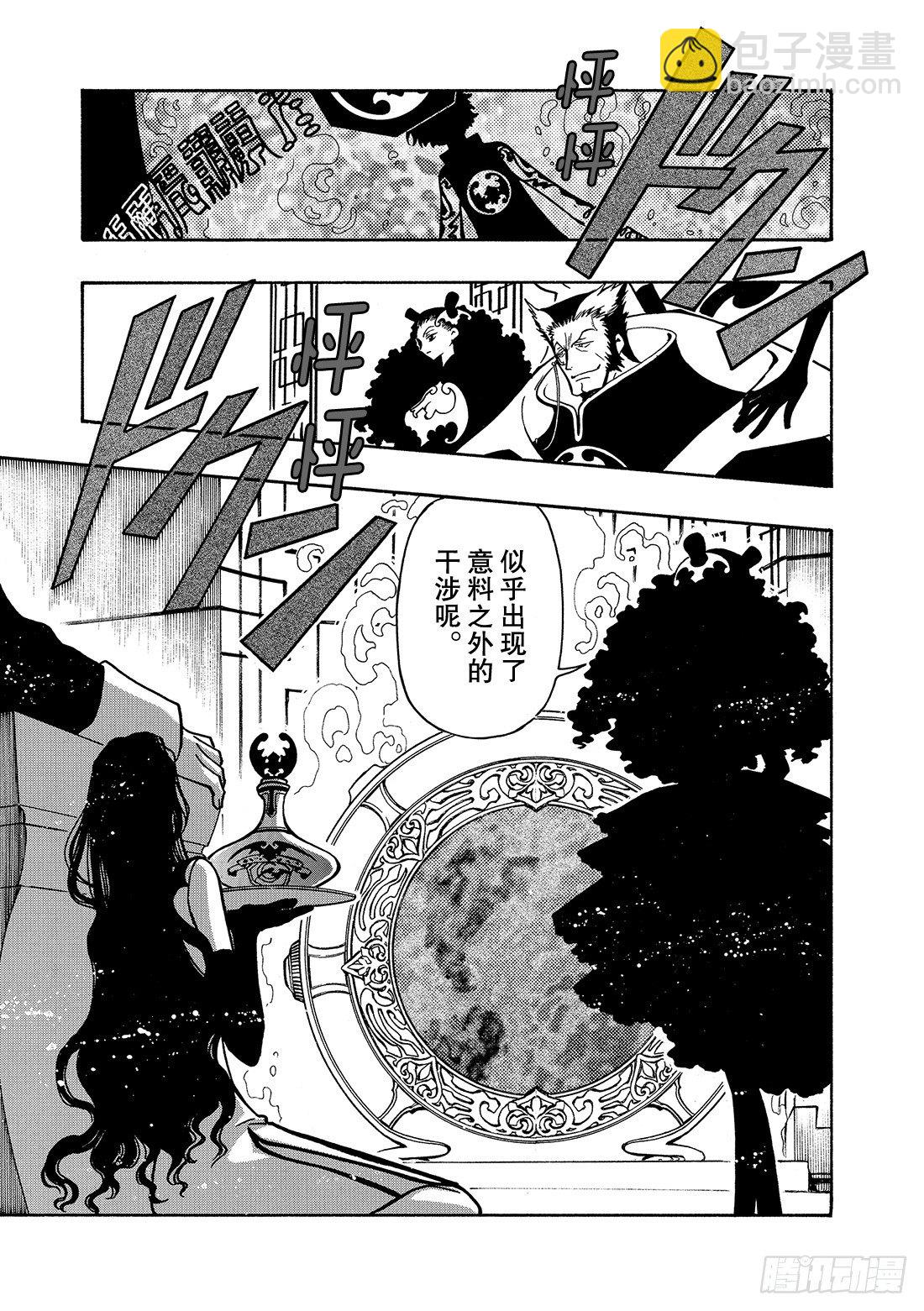 Chapitre.43 看不见的-第6话