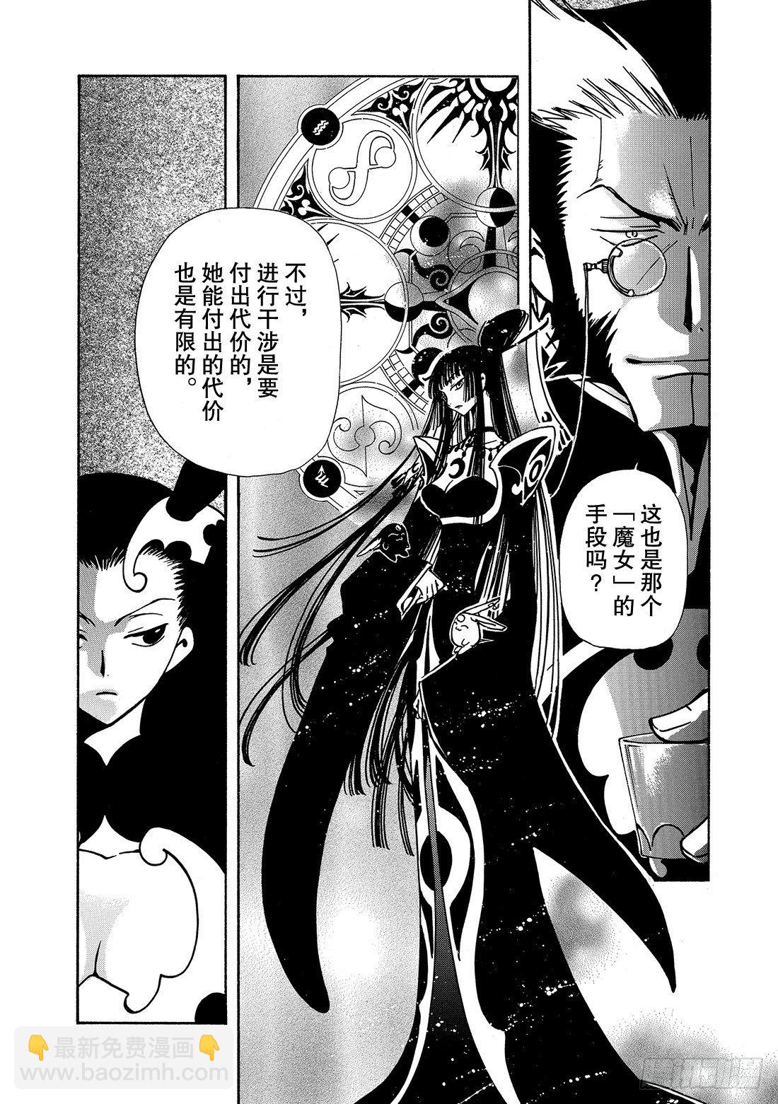 Chapitre.43 看不见的-第6话