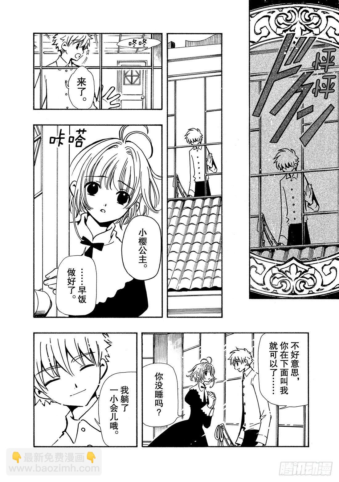 Chapitre.43 看不见的-第6话