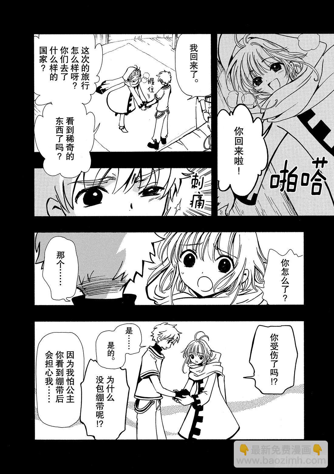 Chapitre.43 看不见的-第6话