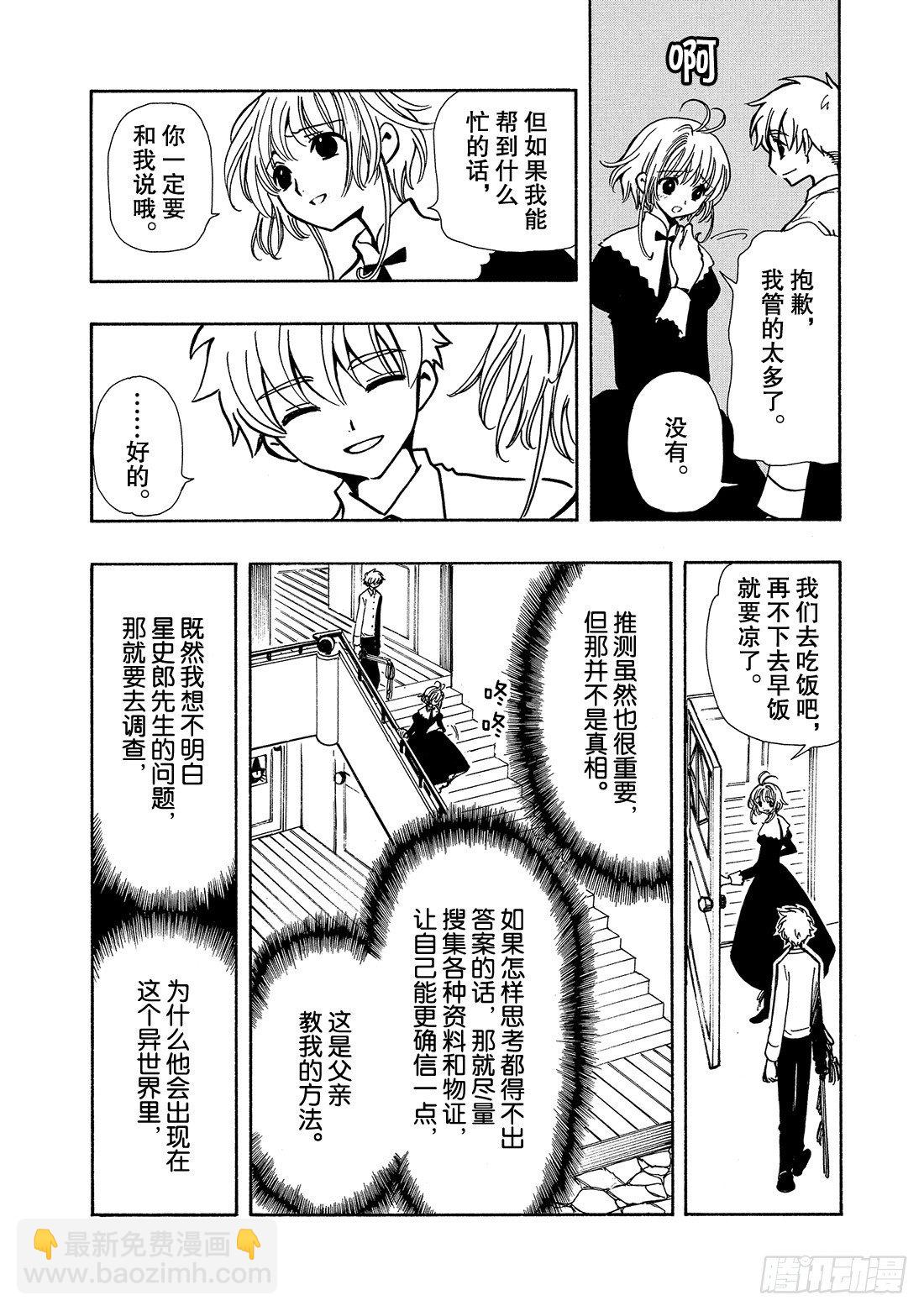 Chapitre.43 看不见的-第6话