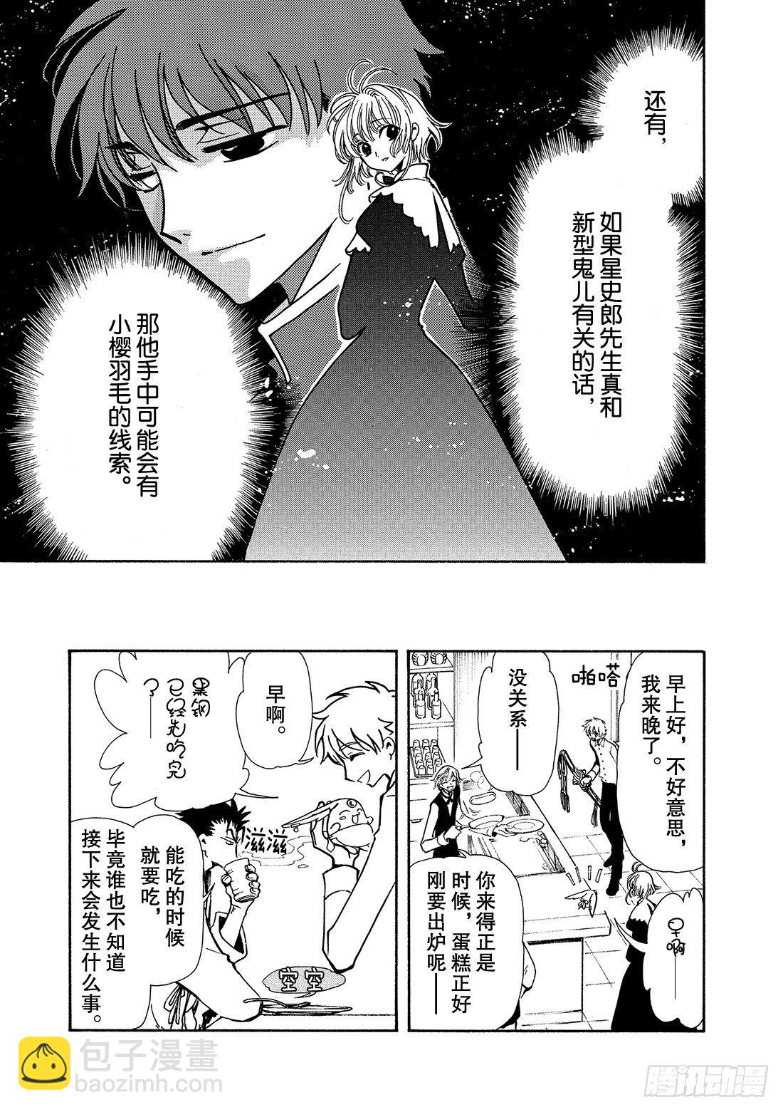 Chapitre.43 看不见的-第6话