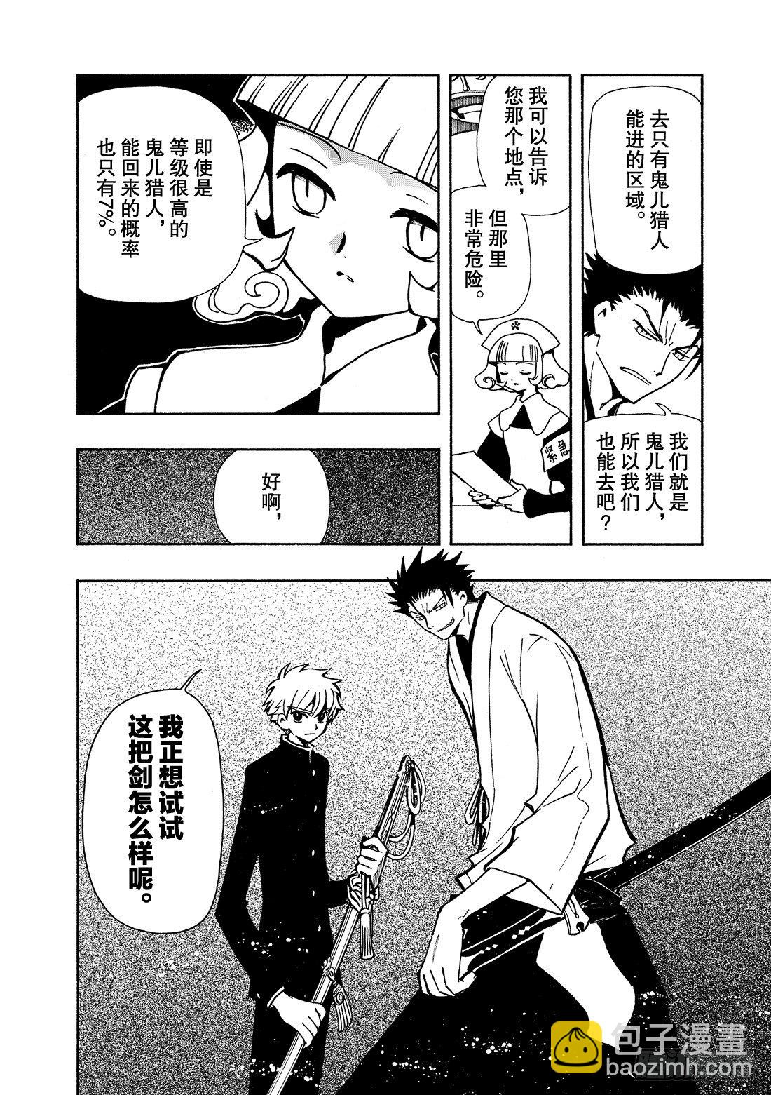 Chapitre.43 看不见的-第6话