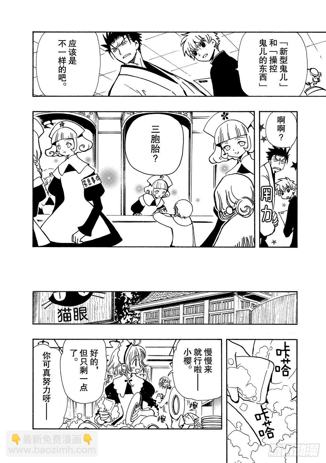 Chapitre.43 看不见的-第6话