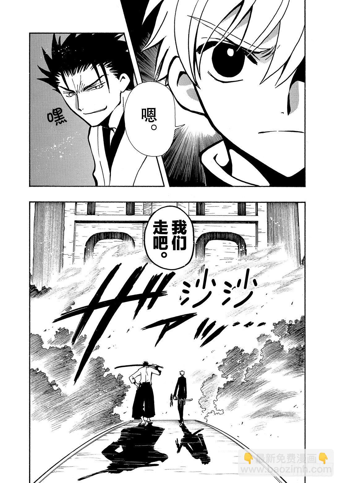 Chapitre.43 看不见的-第6话