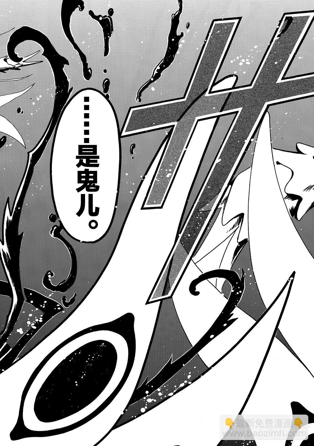 Chapitre.43 看不见的-第6话