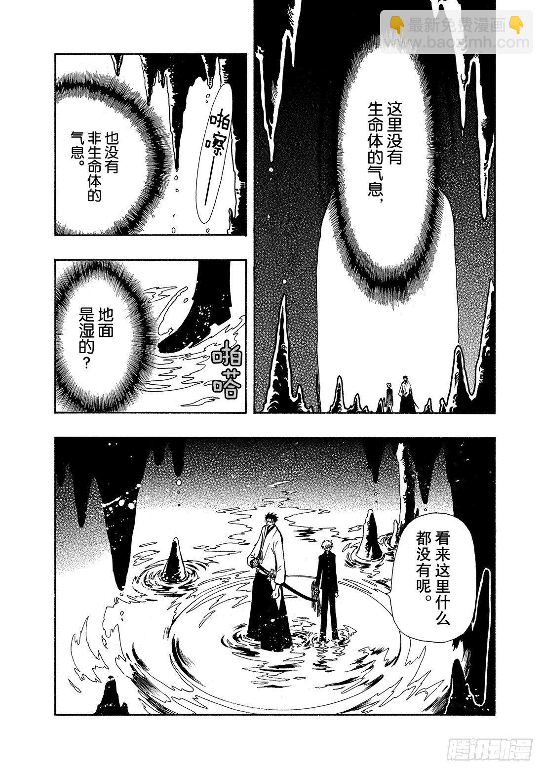 Chapitre.43 看不见的-第6话