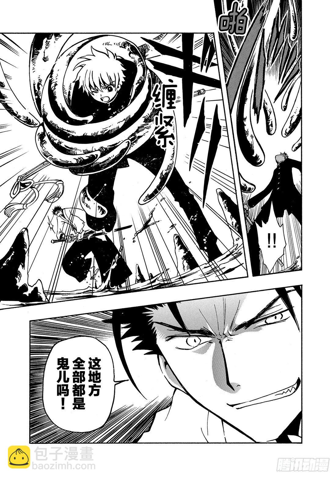 Chapitre.43 看不见的-第6话