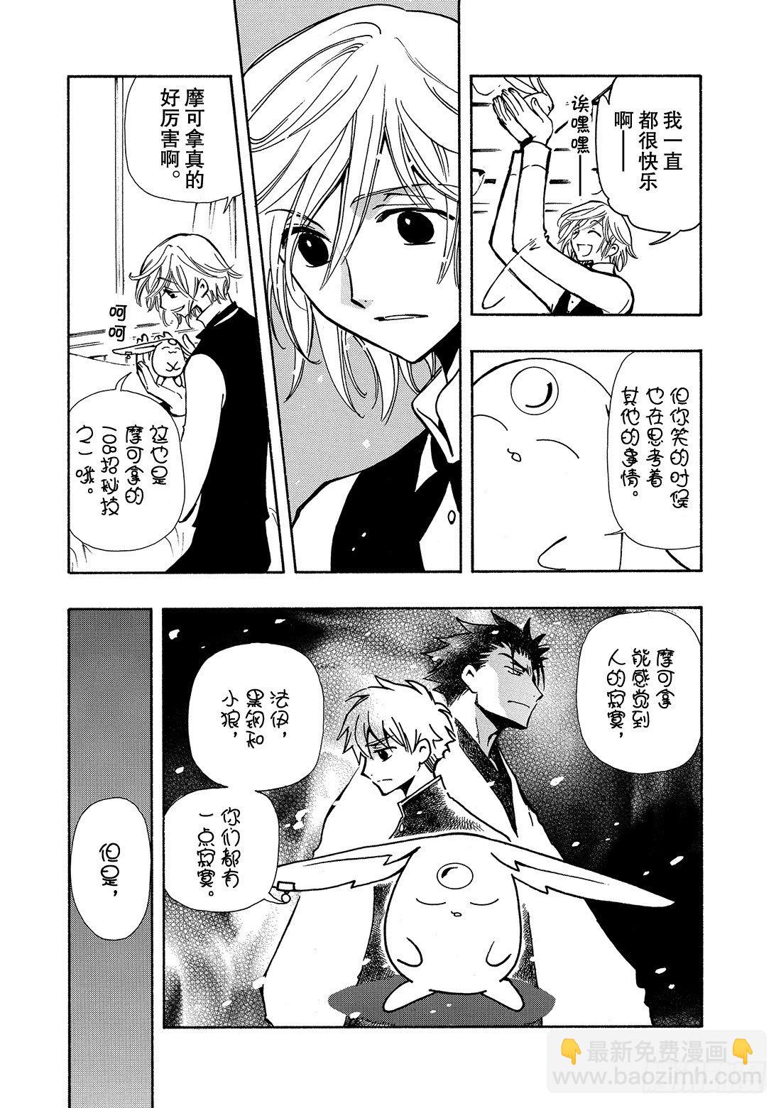 Chapitre.43 看不见的-第6话