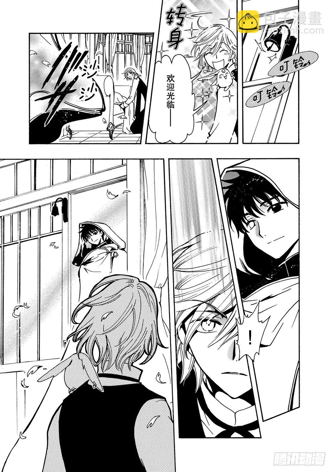 Chapitre.43 看不见的-第6话