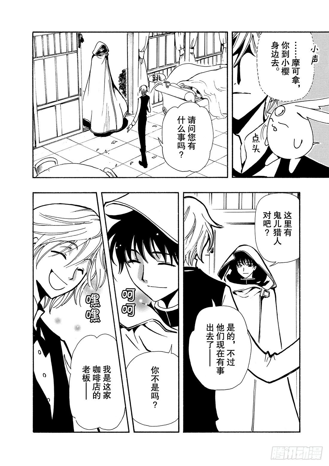 Chapitre.43 看不见的-第6话