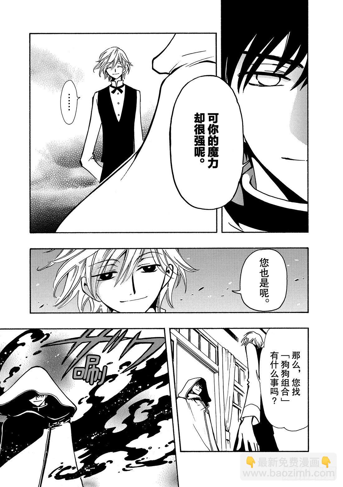 Chapitre.43 看不见的-第6话