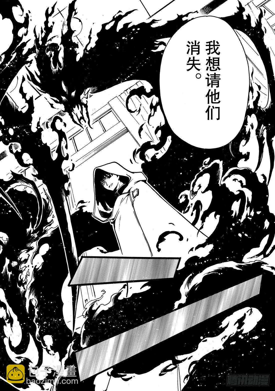 Chapitre.43 看不见的-第6话