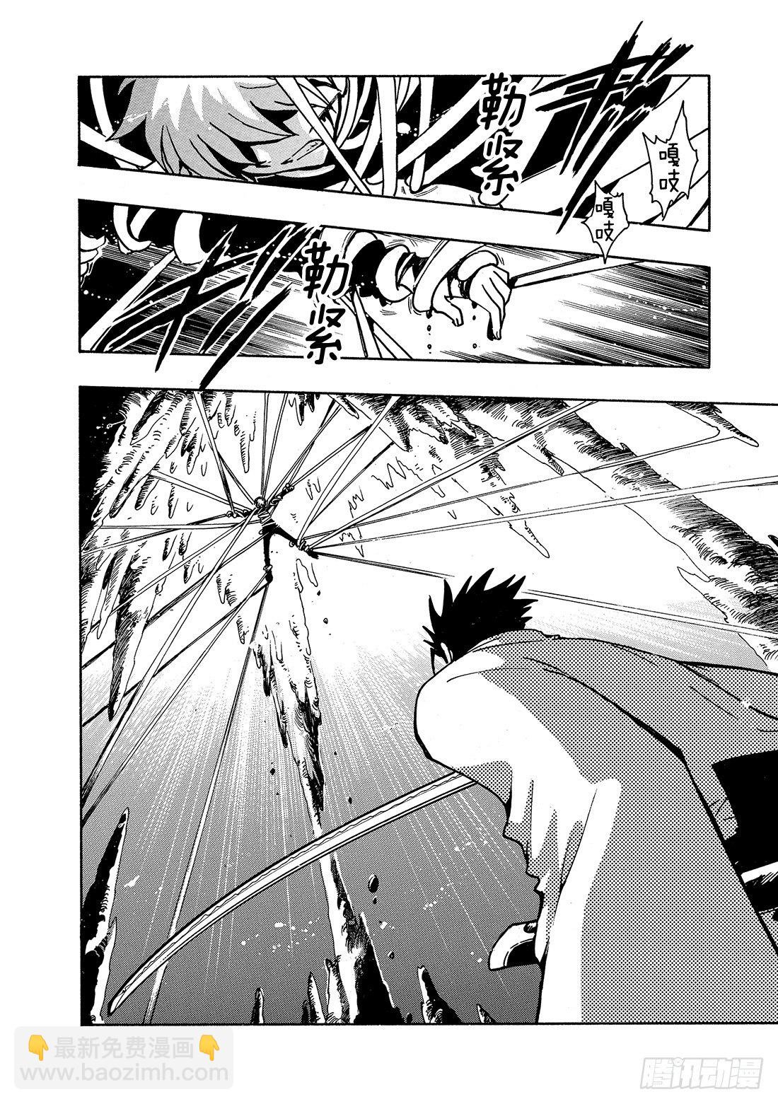 Chapitre.43 看不见的-第6话