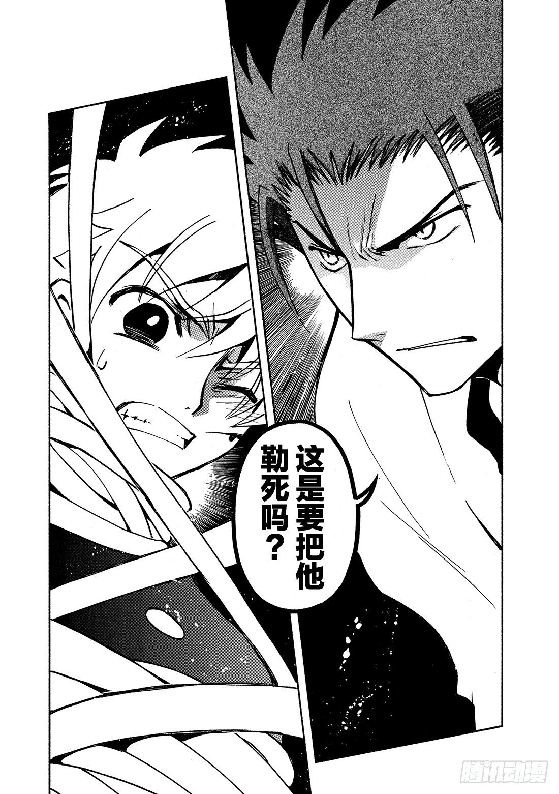 Chapitre.43 看不见的-第6话