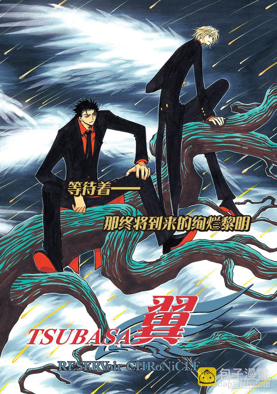 Chapitre.43 看不见的-第6话