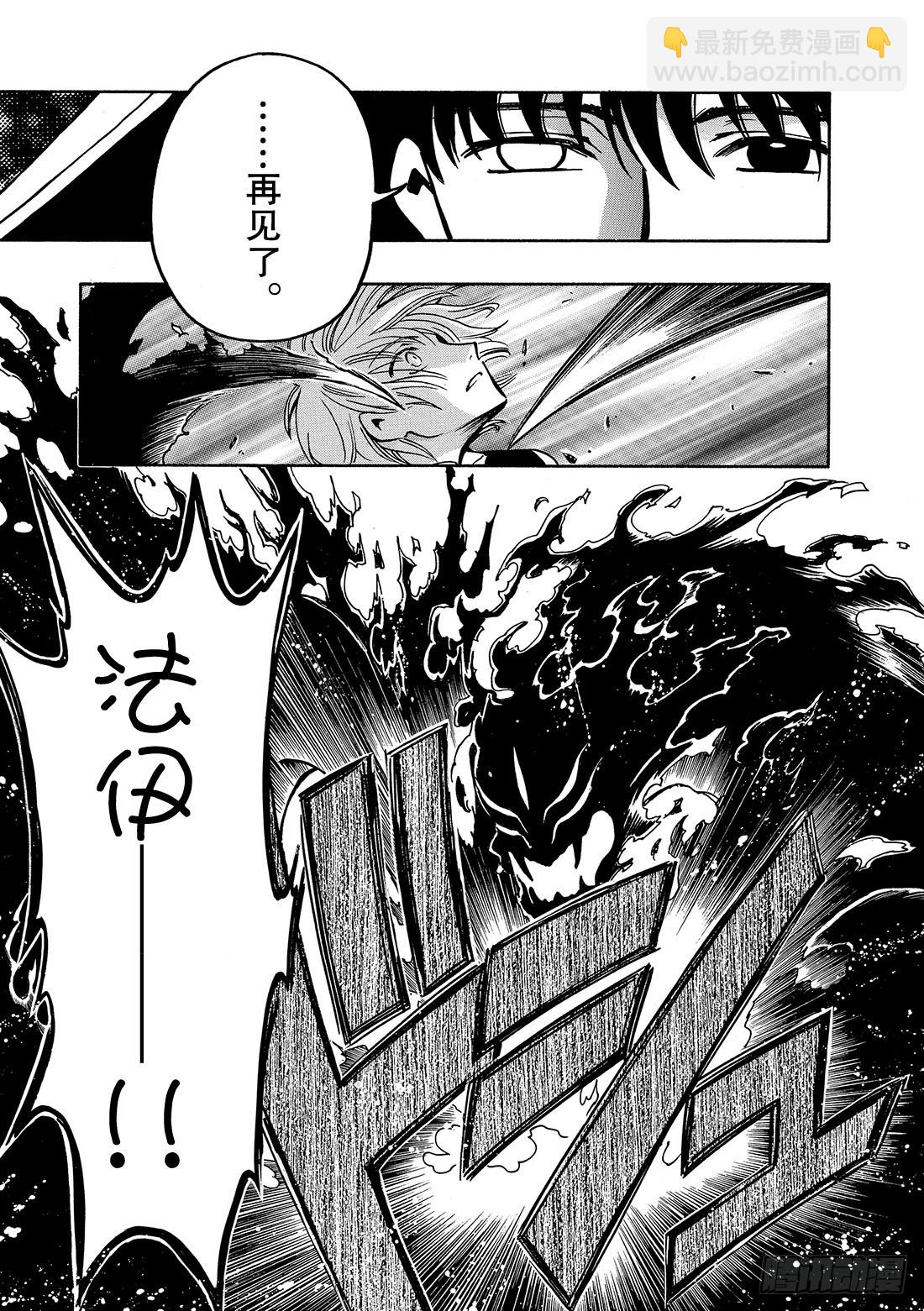 Chapitre.44 最强的鬼-第44话