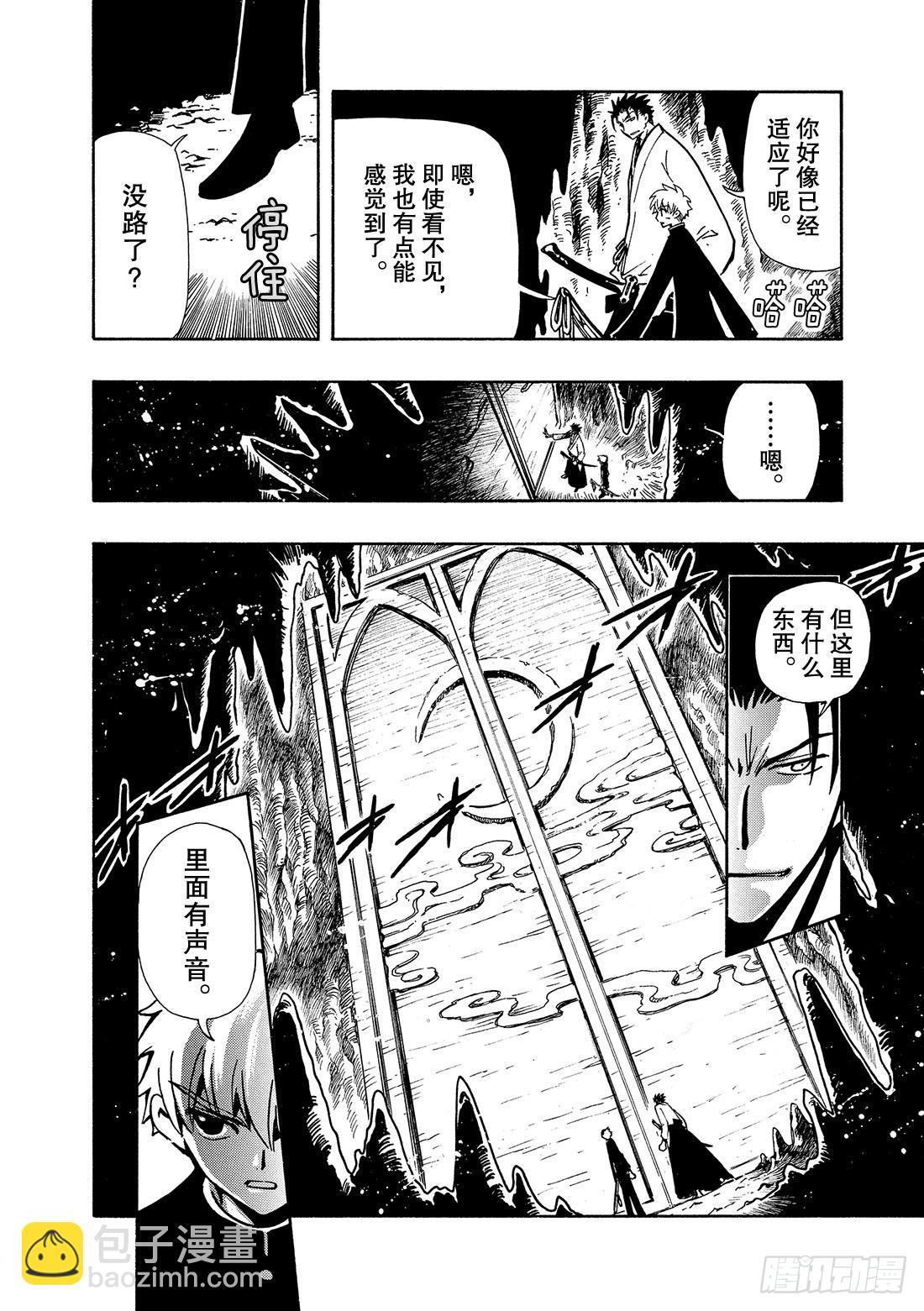 Chapitre.44 最强的鬼-第44话