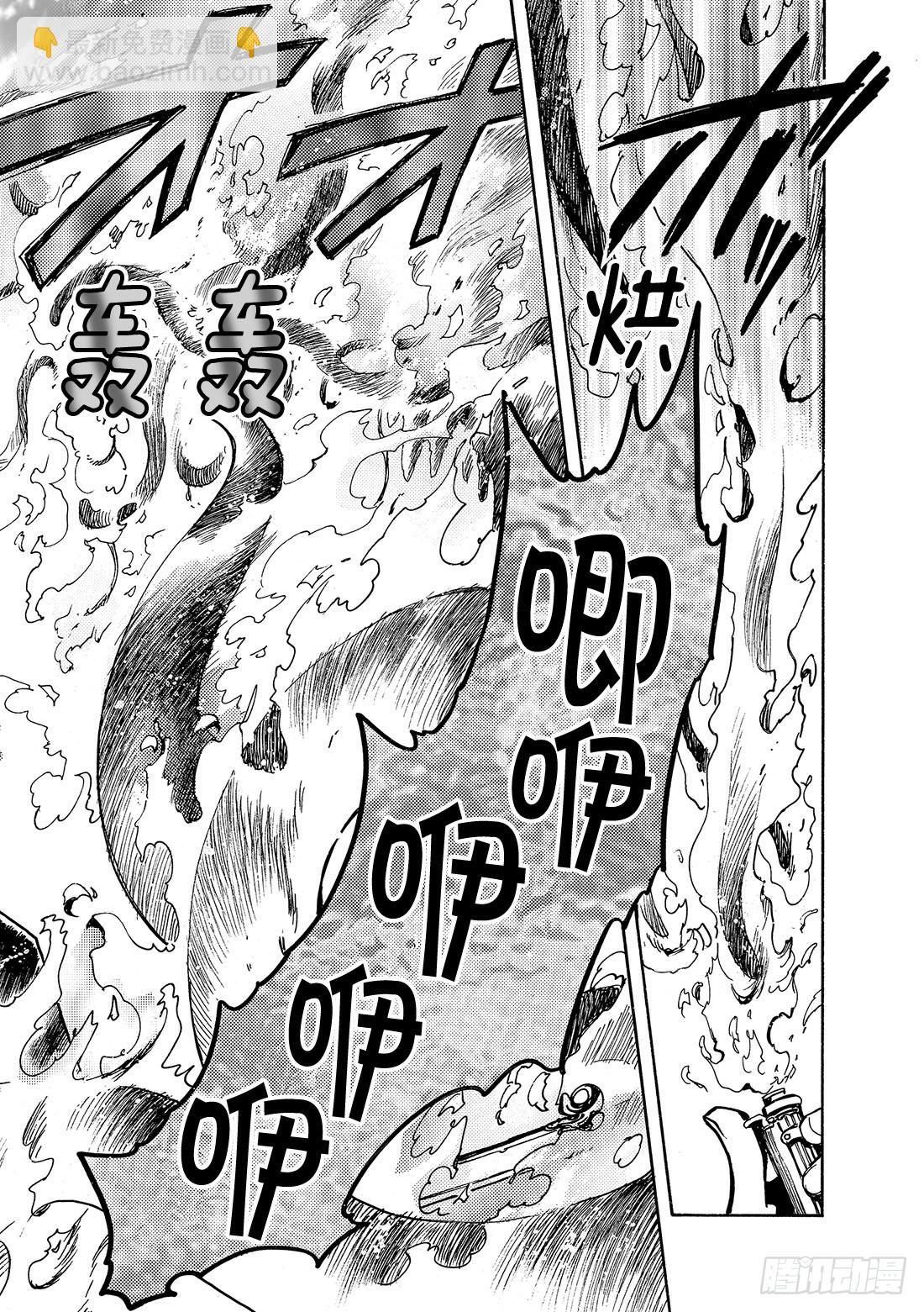 Chapitre.44 最强的鬼-第44话