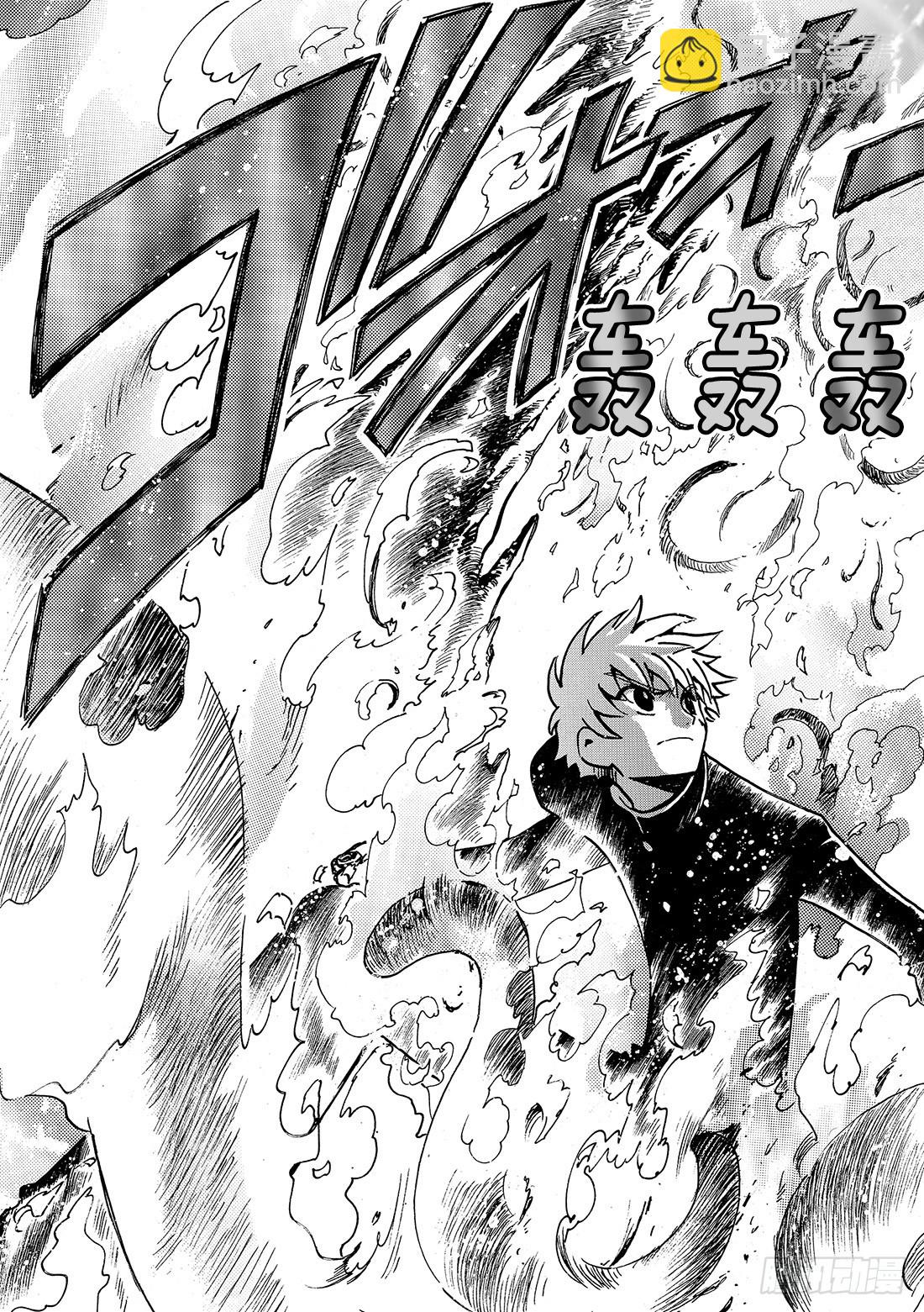 Chapitre.44 最强的鬼-第44话