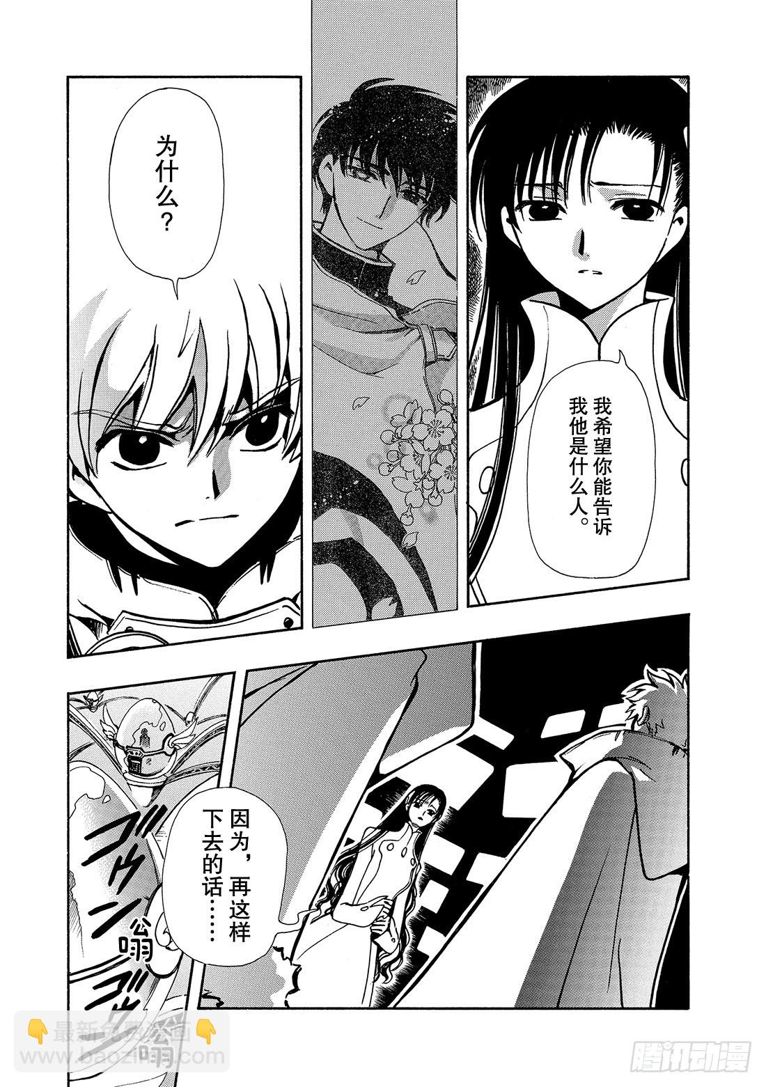 Chapitre.46 梦之世界-第46话