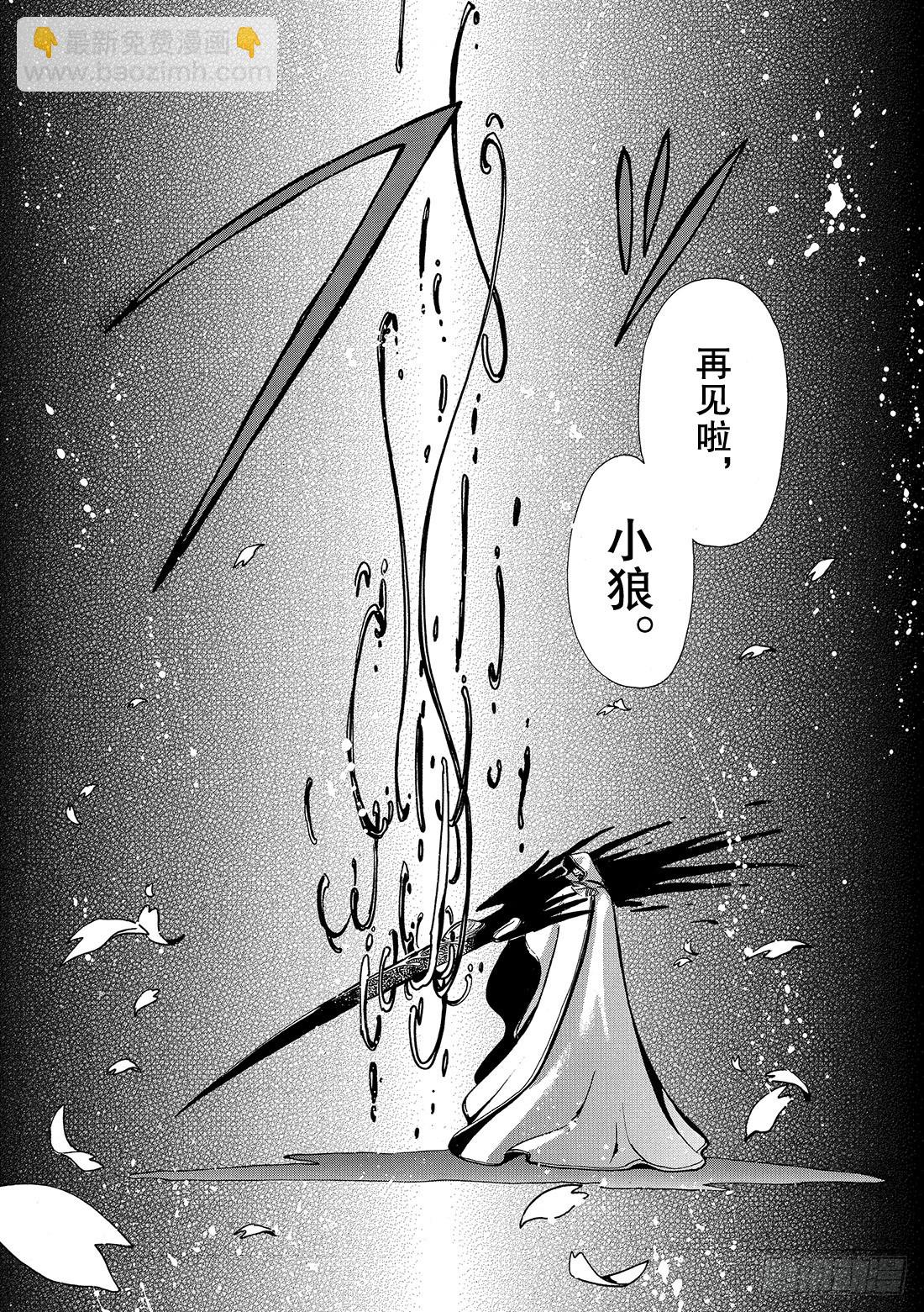 Chapitre.46 梦之世界-第46话