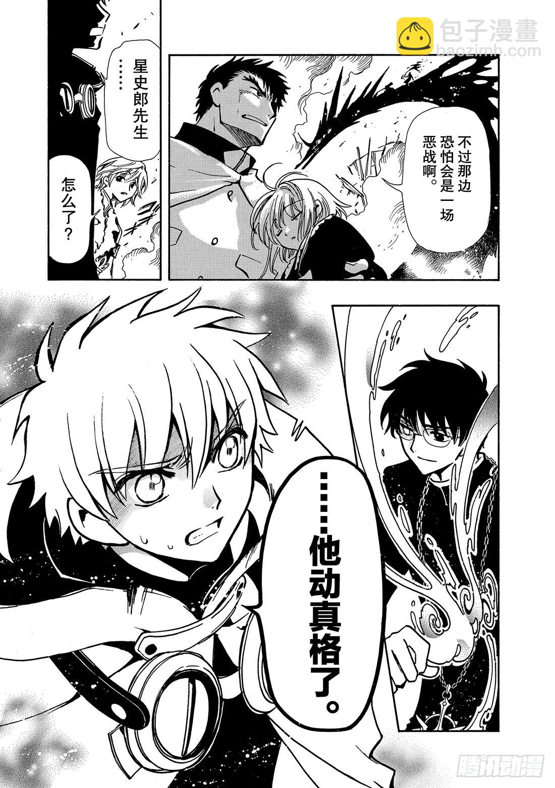 Chapitre.48 梦的结束-第48话