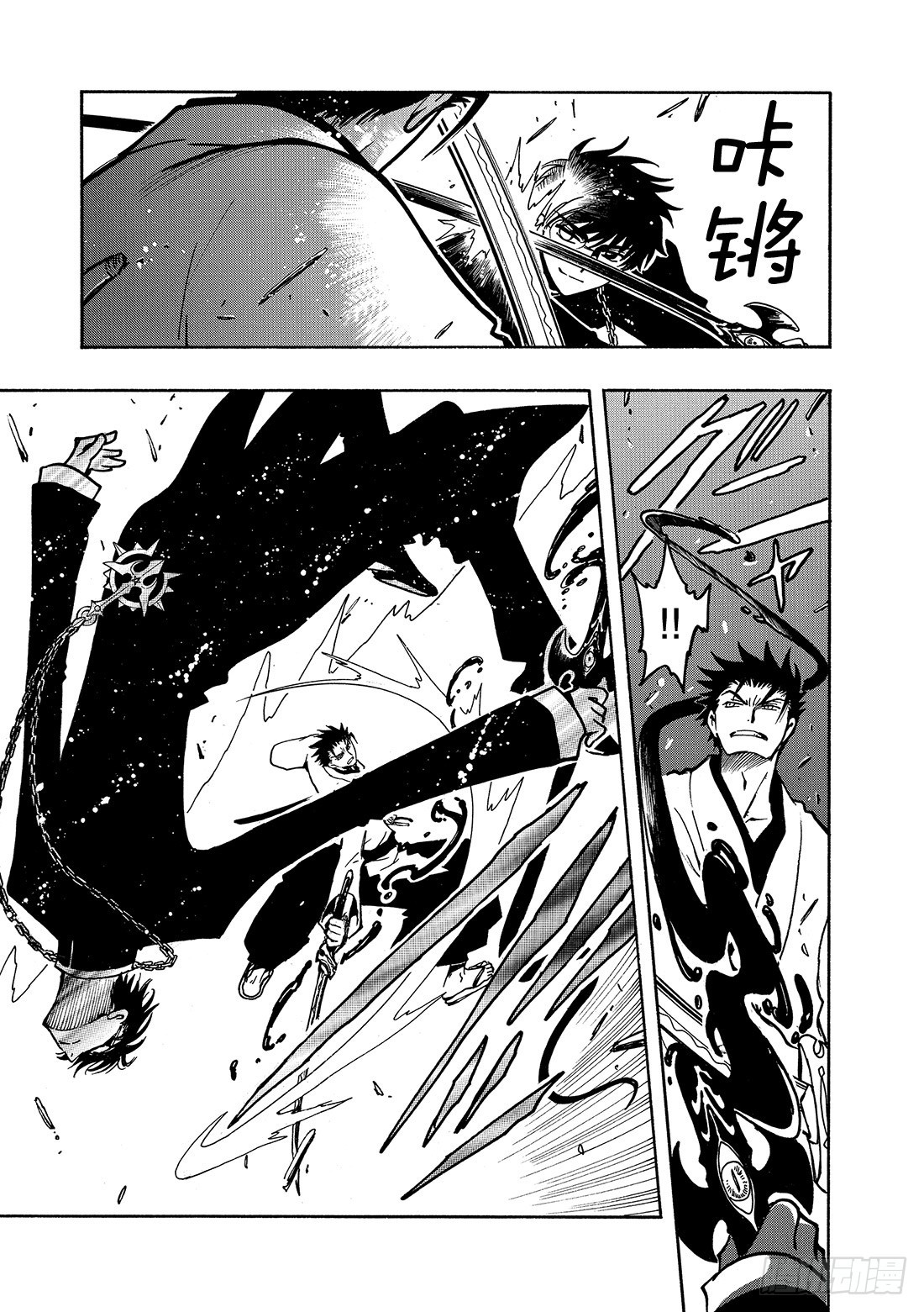 Chapitre.48 梦的结束-第48话