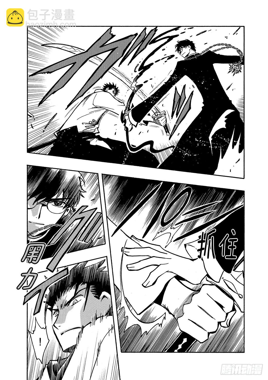 Chapitre.48 梦的结束-第48话