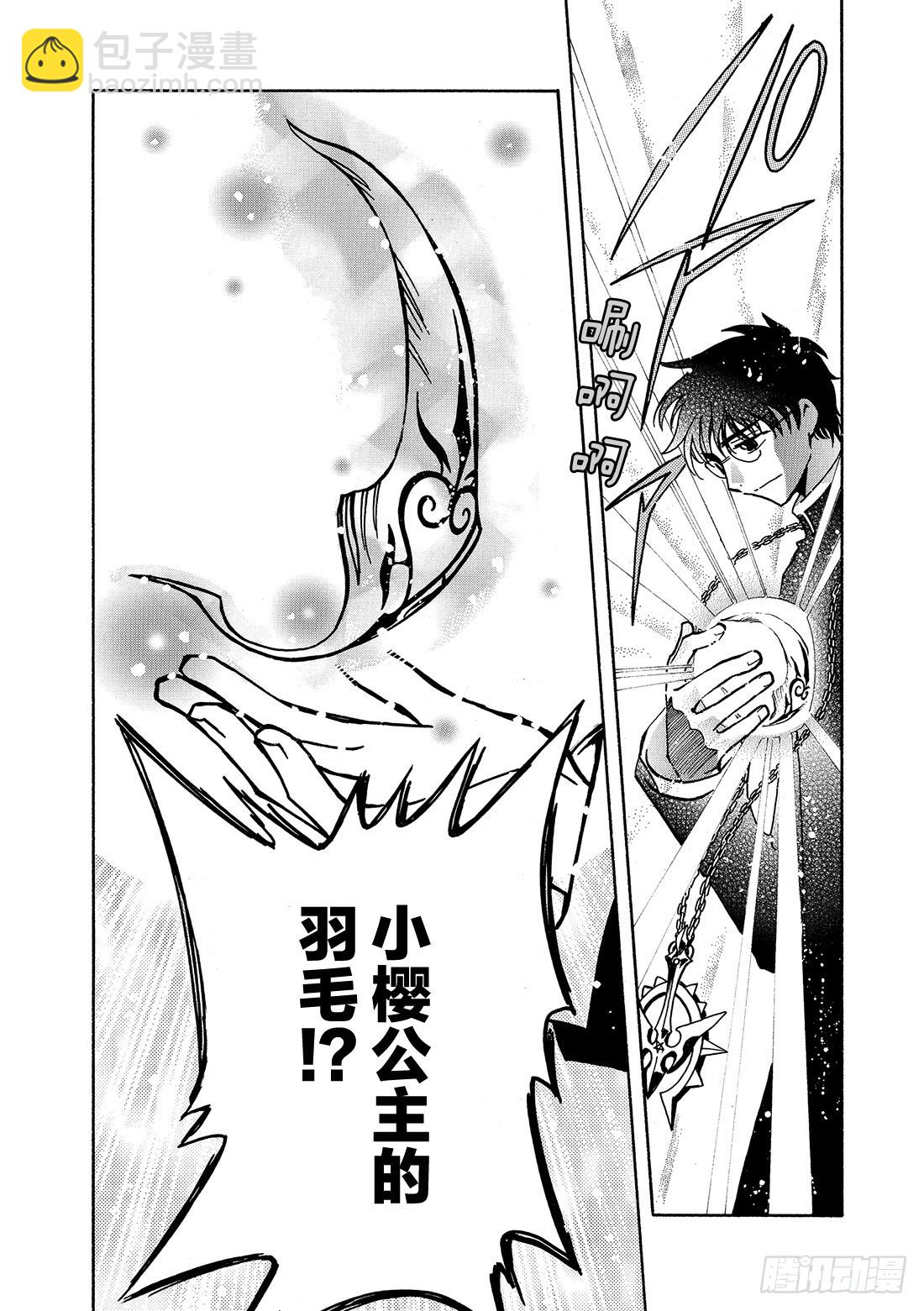 Chapitre.48 梦的结束-第48话