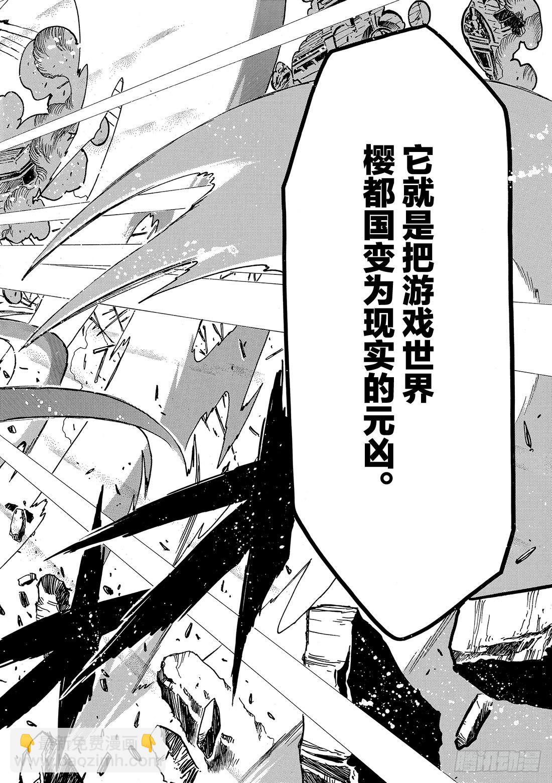 Chapitre.48 梦的结束-第48话