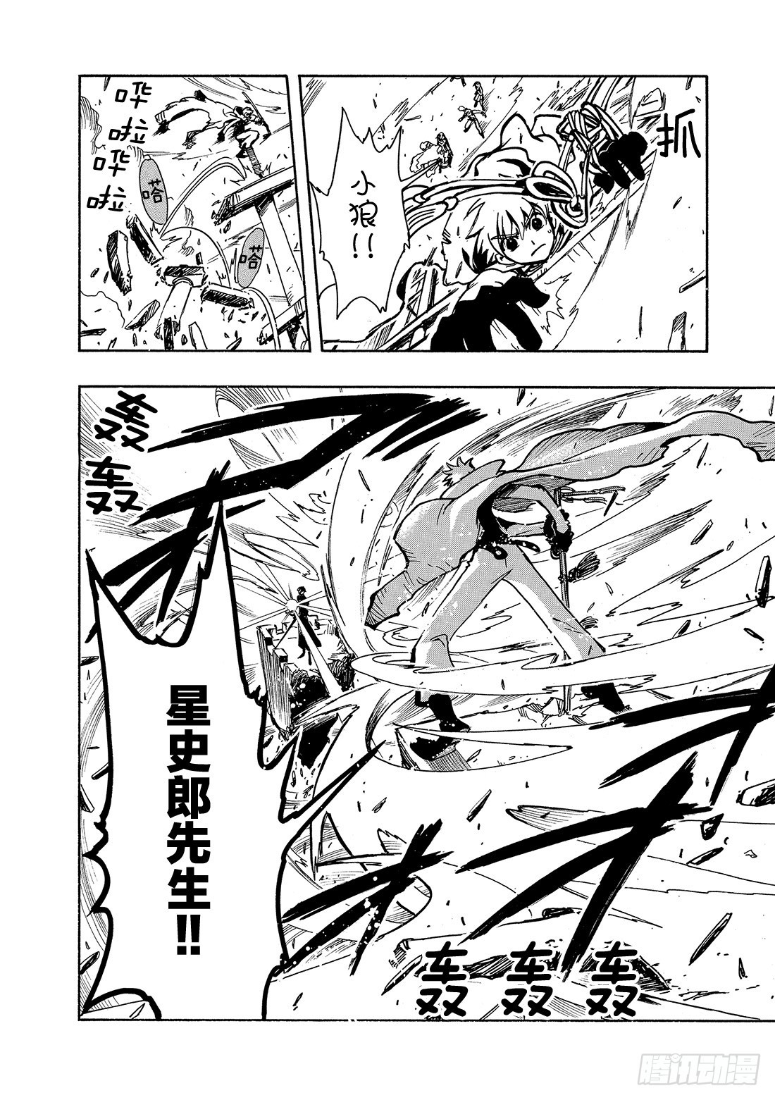 Chapitre.48 梦的结束-第48话