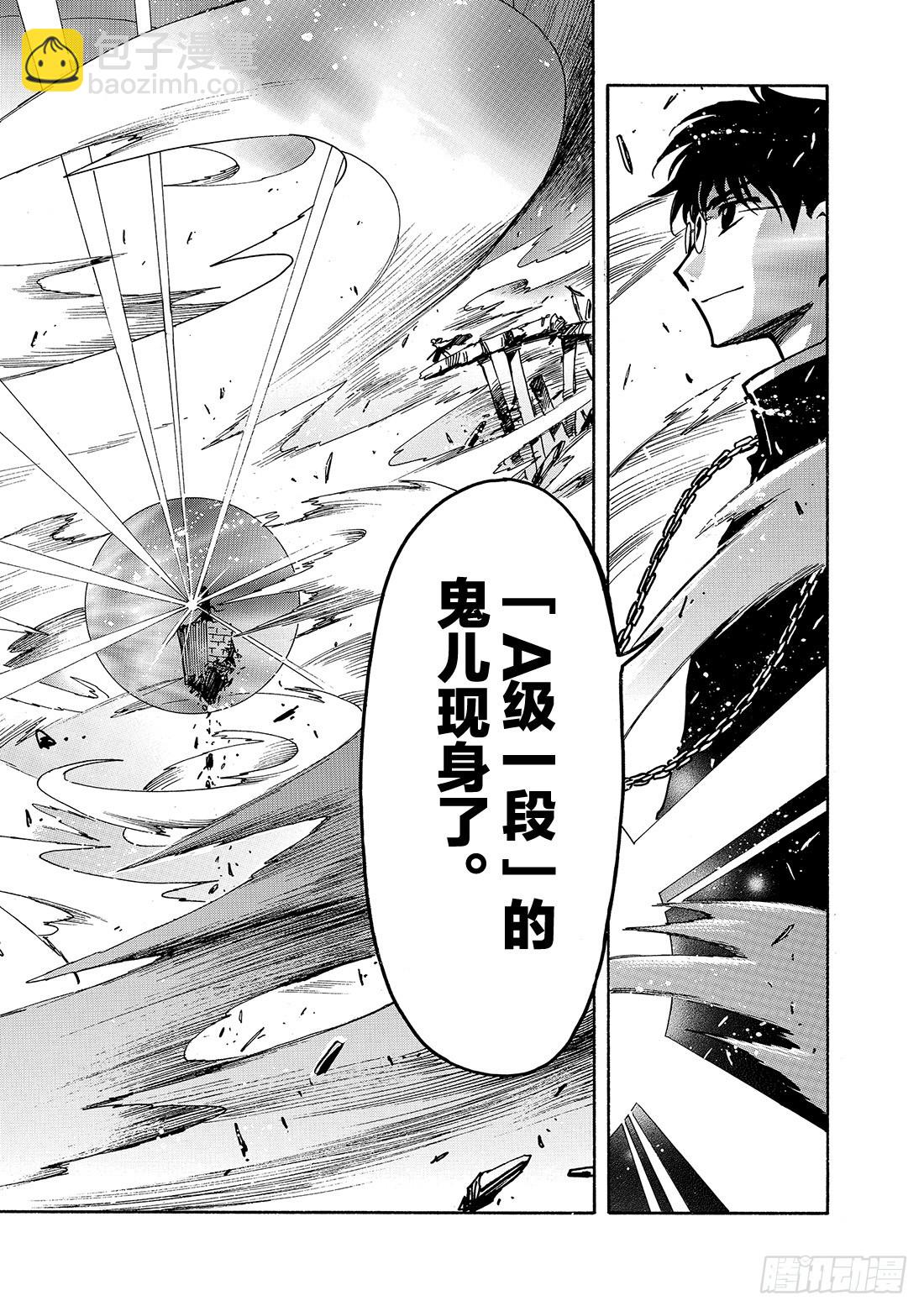 Chapitre.48 梦的结束-第48话