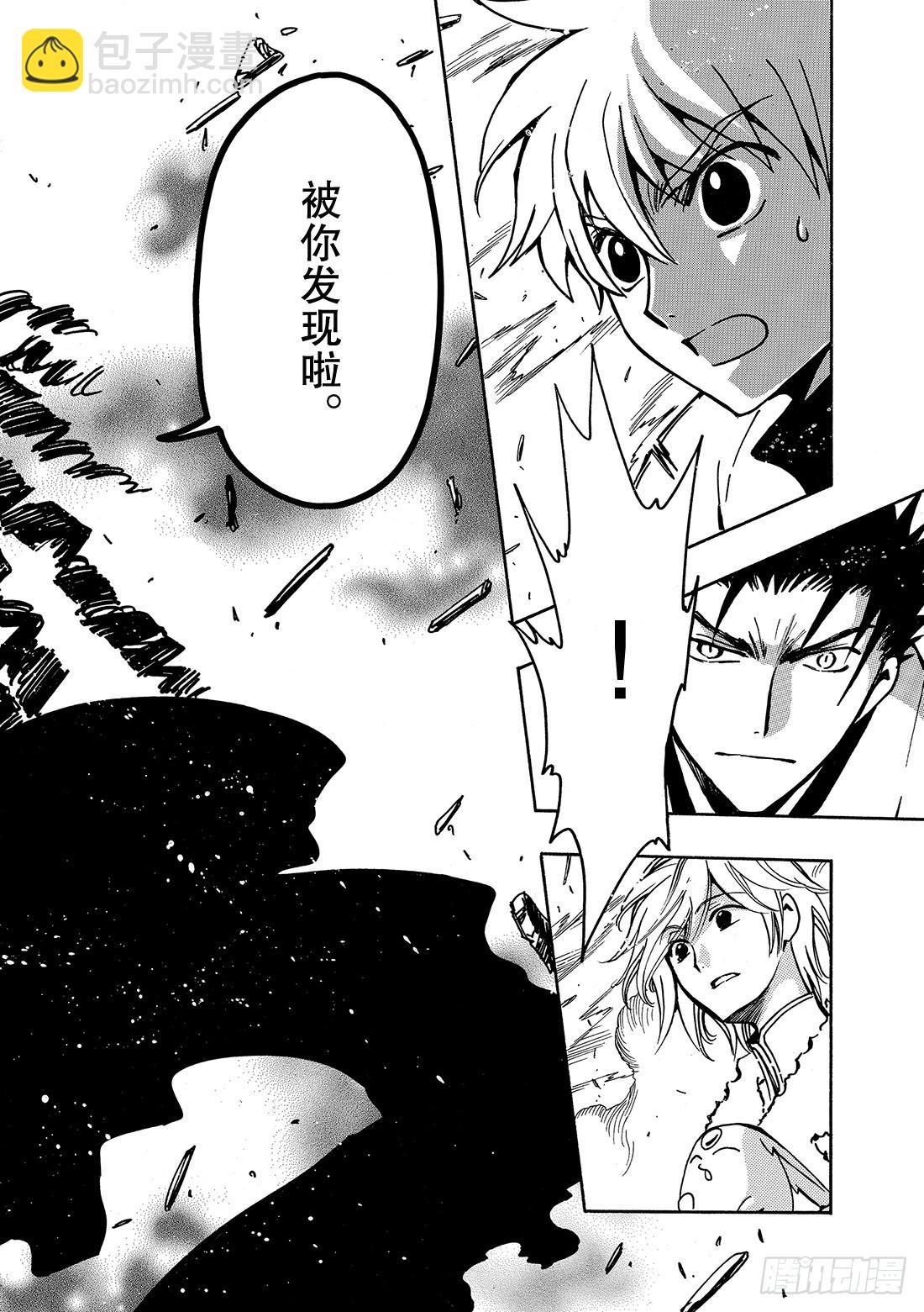 Chapitre.48 梦的结束-第48话