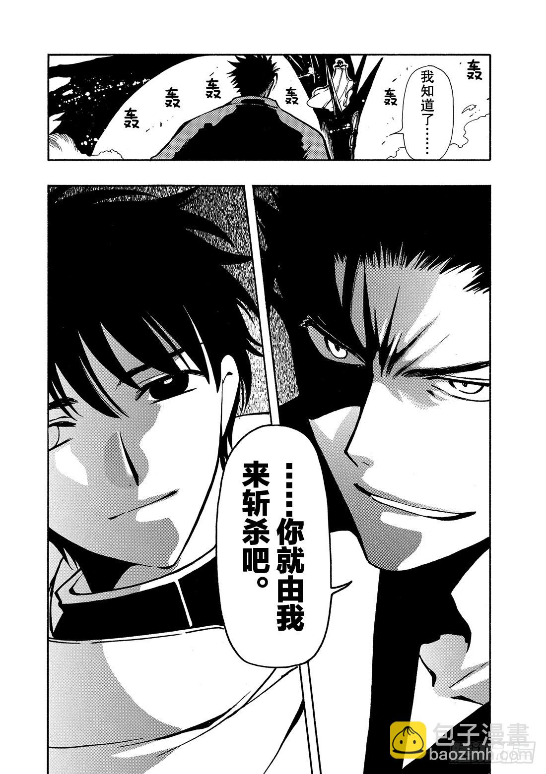 Chapitre.48 梦的结束-第48话