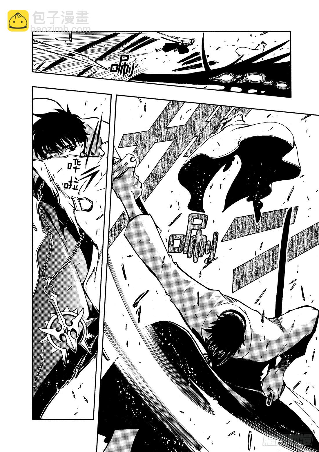 Chapitre.48 梦的结束-第48话