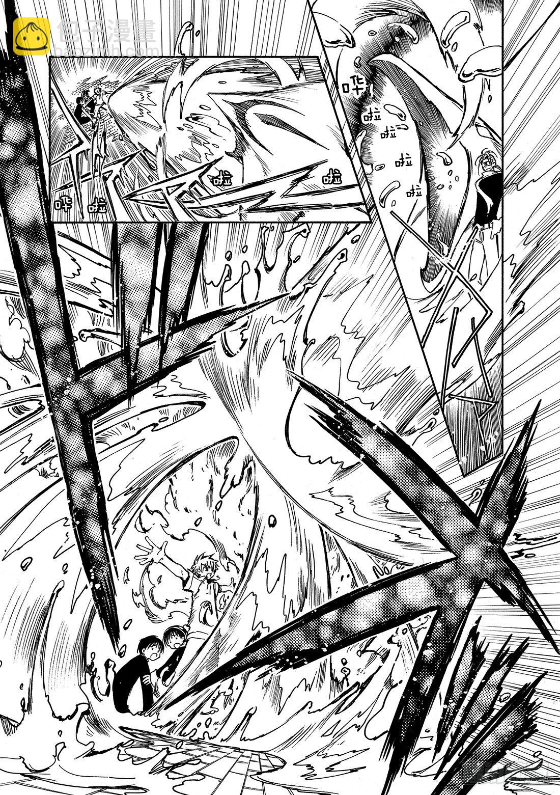 Chapitre.6 内心坚强-第2话