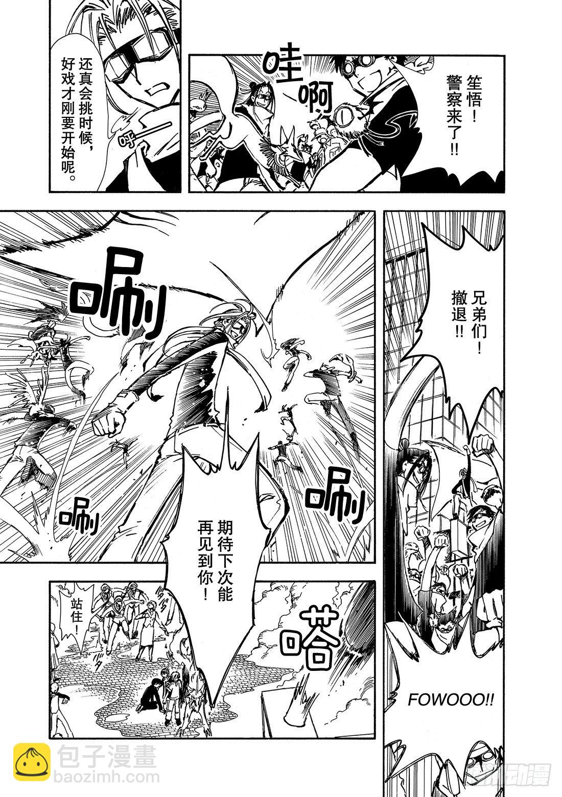 Chapitre.6 内心坚强-第2话