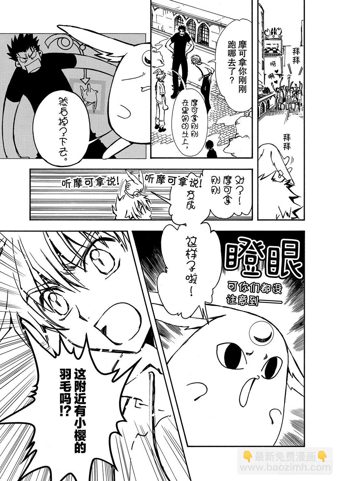 Chapitre.6 内心坚强-第2话