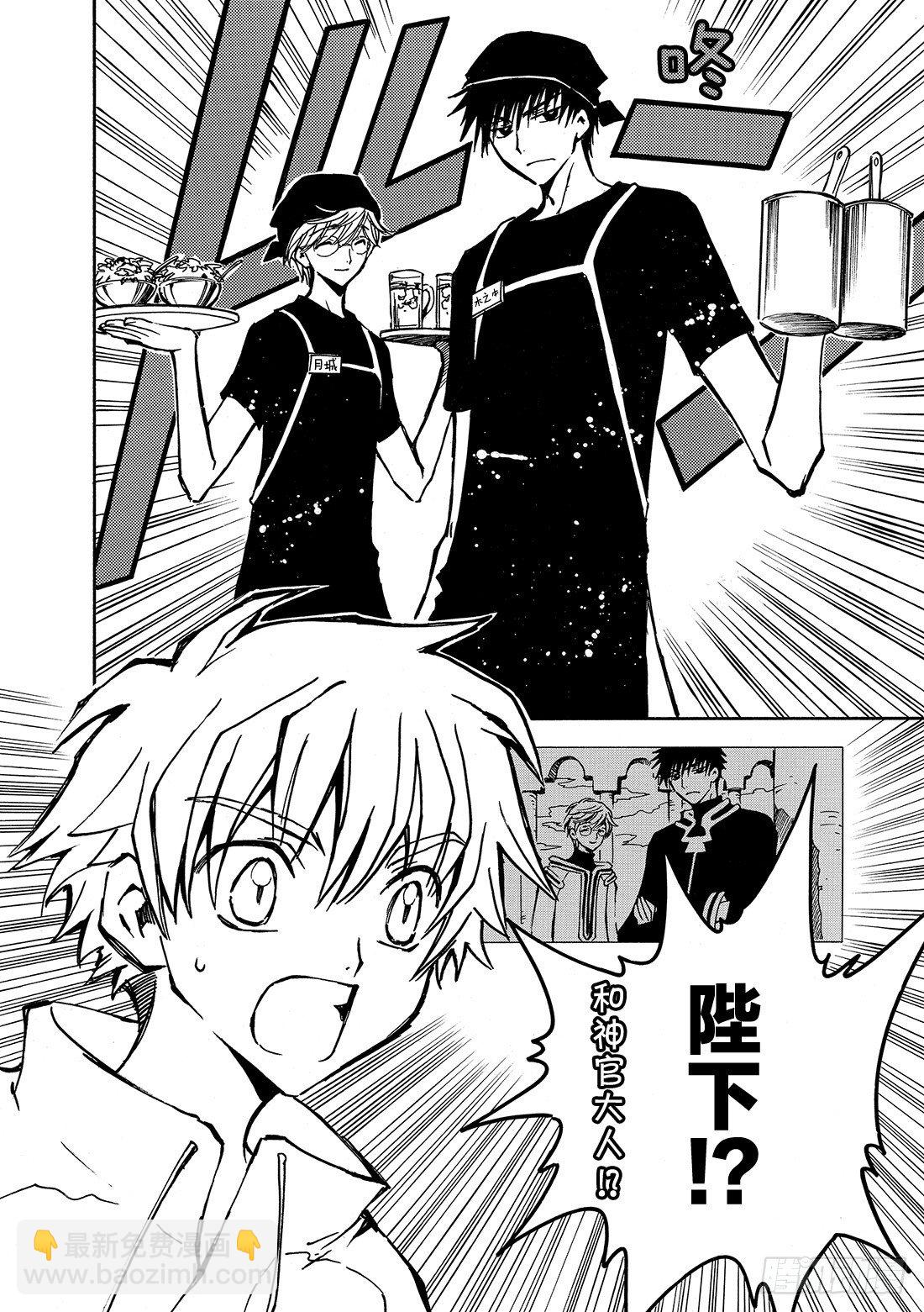 Chapitre.6 内心坚强-第2话