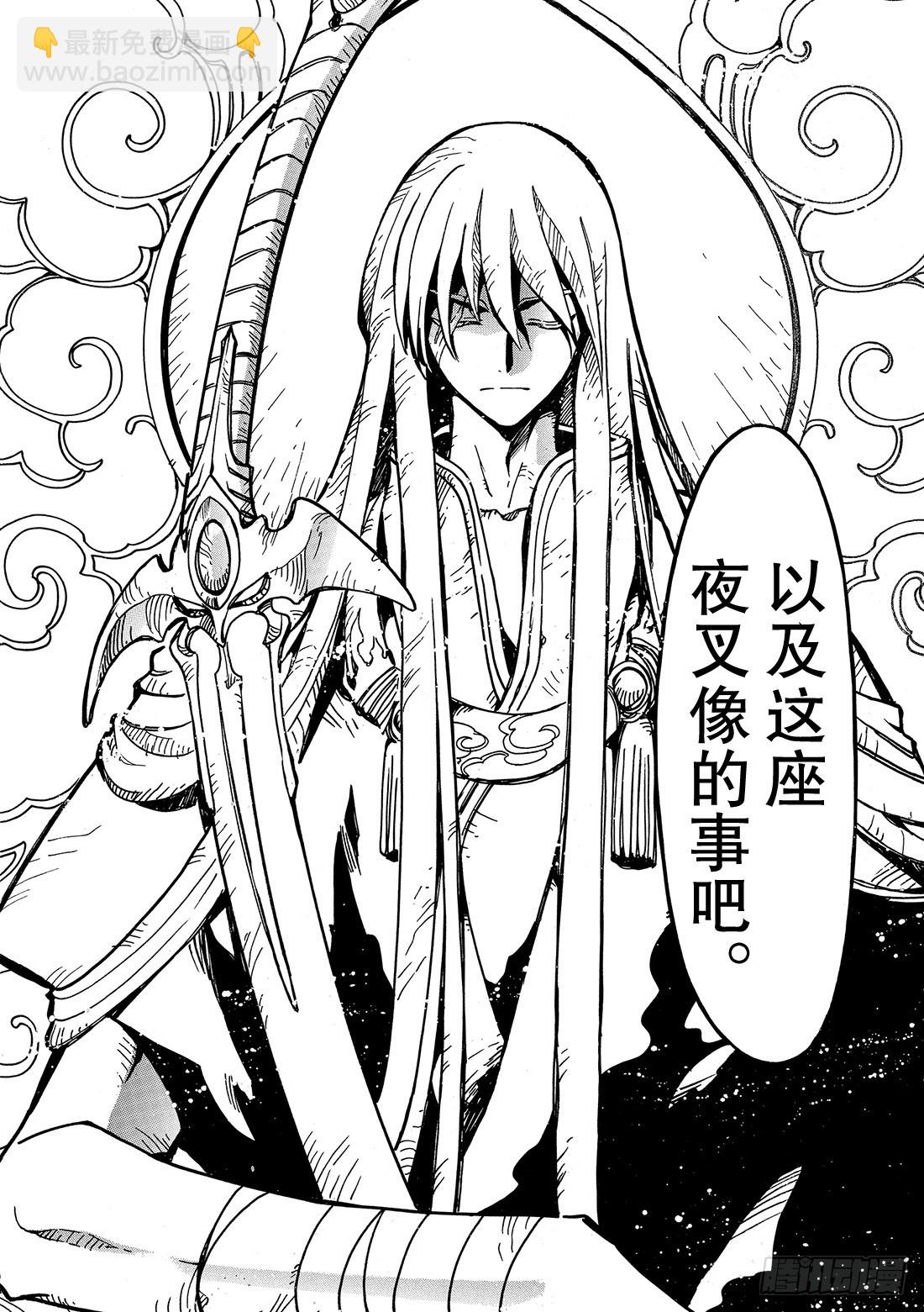 Chapitre.54 两位神明-第54话