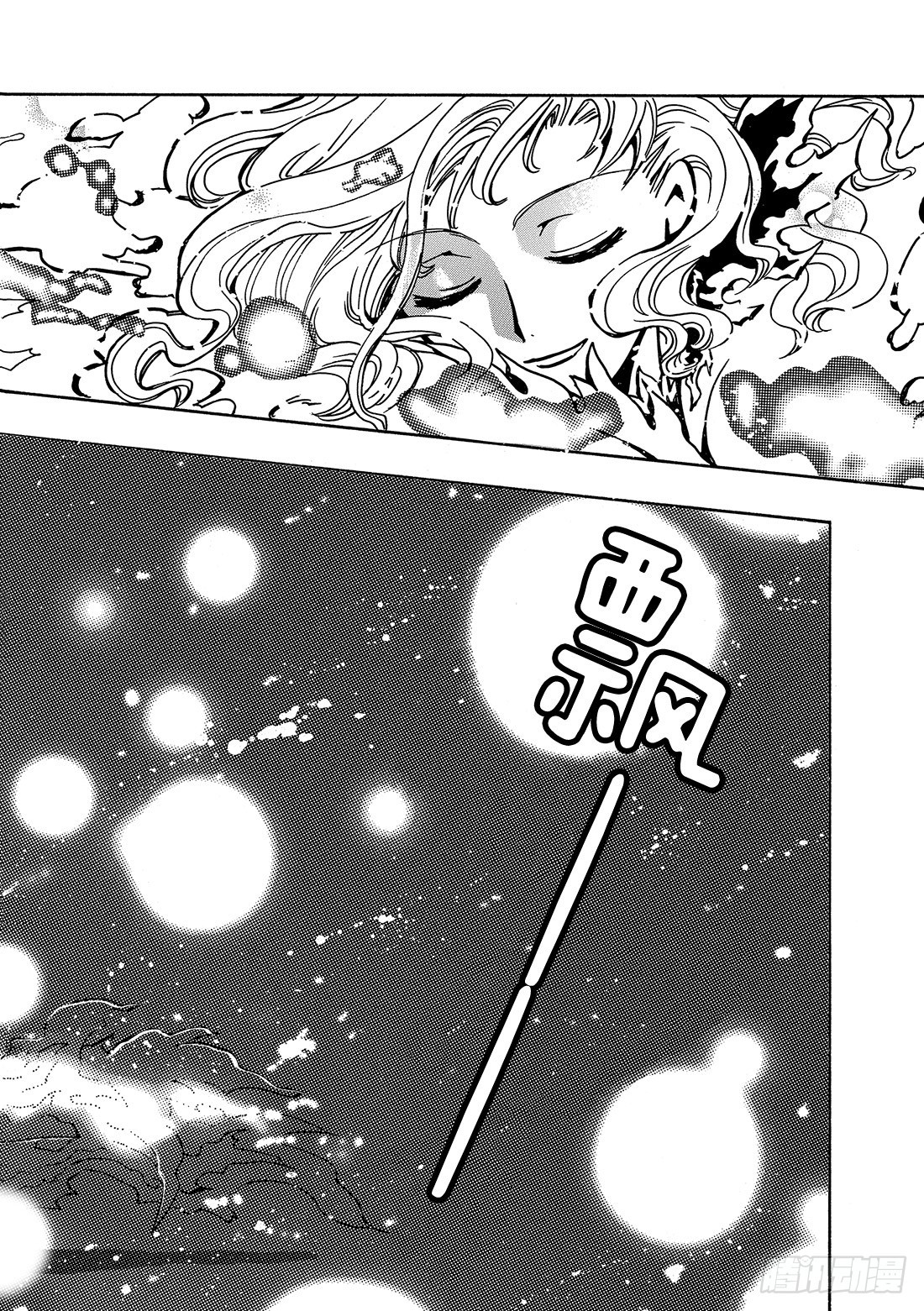 Chapitre.54 两位神明-第54话